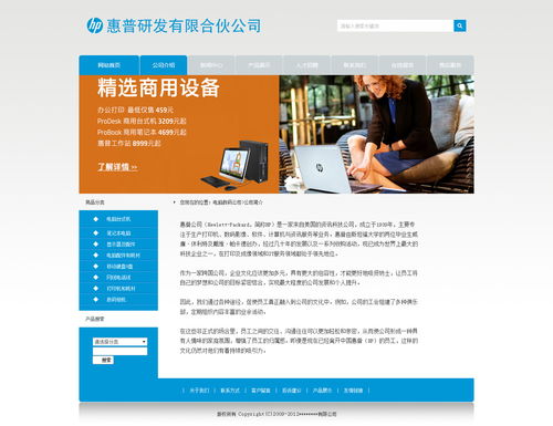 科技產(chǎn)品企業(yè)的技術(shù)諮詢 提升網(wǎng)站效益的關(guān)鍵策略